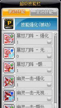 暗影双刀超级技能怎么点