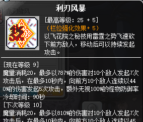暗影双刀超级技能怎么点