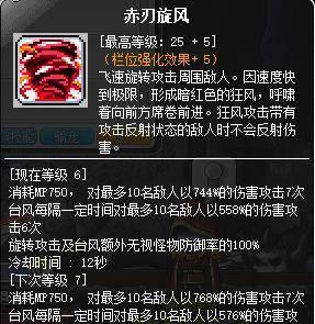 暗影双刀超级技能怎么点