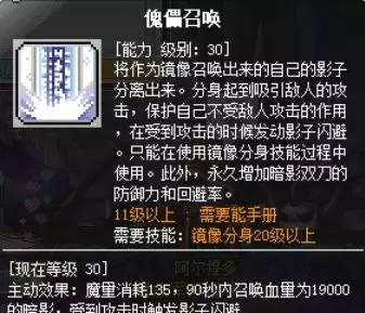 暗影双刀超级技能怎么点