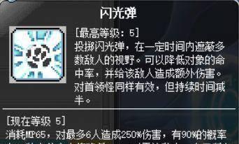 暗影双刀超级技能怎么点