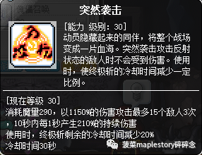 暗影双刀超级技能怎么点