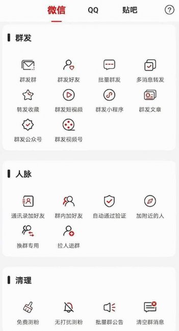 群发助手怎么弄微信聊天记录
