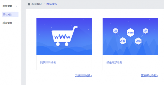 网站怎么申请怎么注册