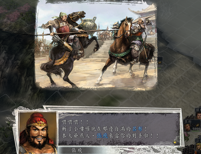 三国志pc单机版攻略