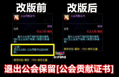 dnf公会怎么退不了 dnf退不了公会的处理方法