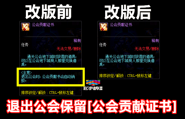 dnf公会怎么退不了