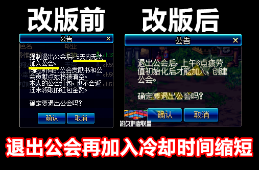 dnf公会怎么退不了