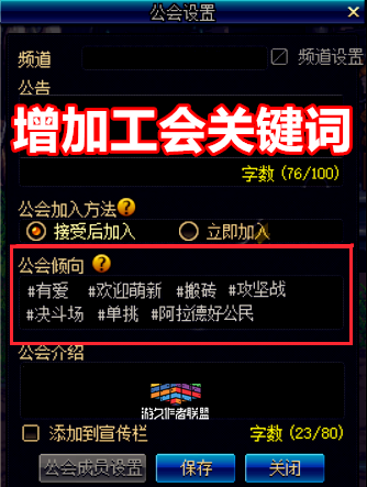 dnf公会怎么退不了
