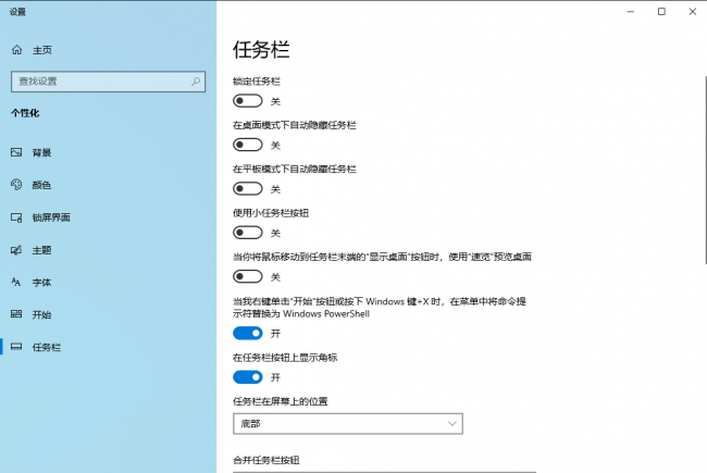win10显示隐藏图标怎么设置