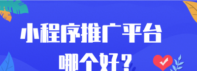 免费推广软件哪个好一点 热门推广软件推荐