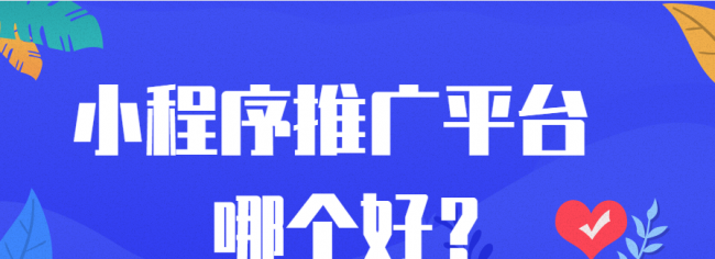 免费推广软件哪个好一点