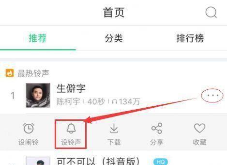 苹果手机怎么设置铃声