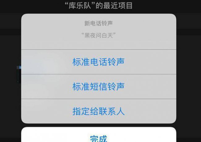 苹果手机怎么设置铃声