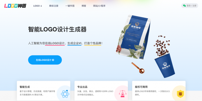 自己商标设计生成器