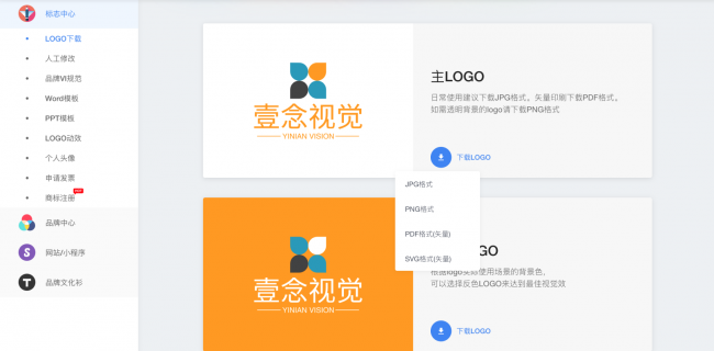 自己商标设计生成器