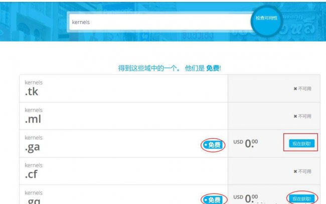 免费注册域名哪个网站好