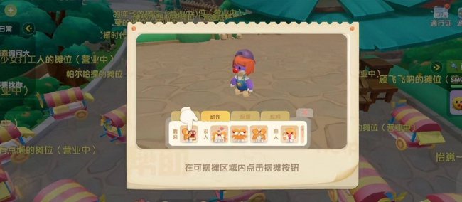 摩尔庄园官方手游攻略
