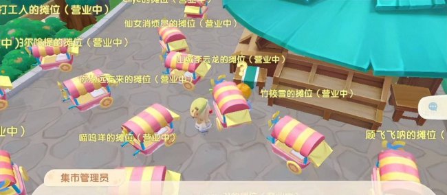 摩尔庄园官方手游攻略