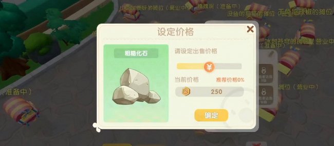 摩尔庄园官方手游攻略