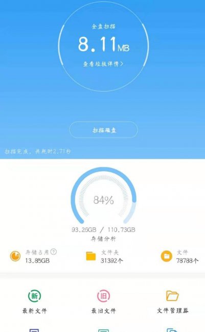 清理软件哪个最好用