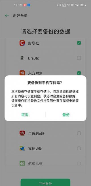 apk备份器怎么打开