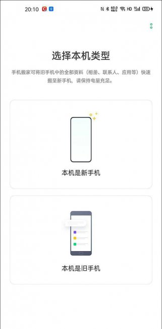 apk备份器怎么打开