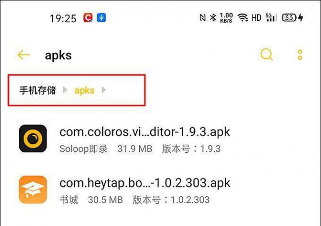 apk备份器怎么打开