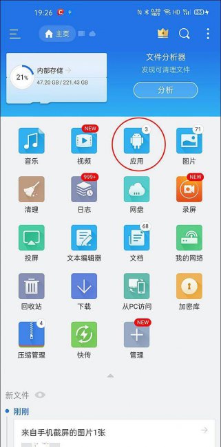 apk备份器怎么打开