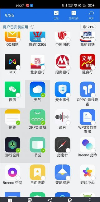 apk备份器怎么打开