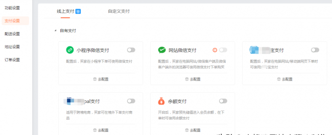 怎么弄微信小程序卖东西