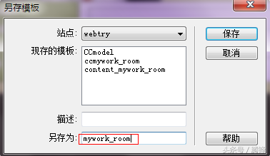 用dw制作网页教程
