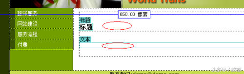 用dw制作网页教程