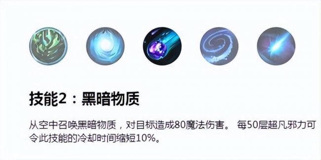 邪恶小法师出装高伤害怎么打