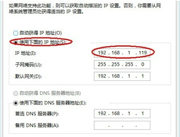 wifi已连接不可上网dns异常