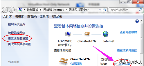 台式电脑无线网卡怎么设置