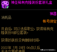 dnf11周年庆活动奖励
