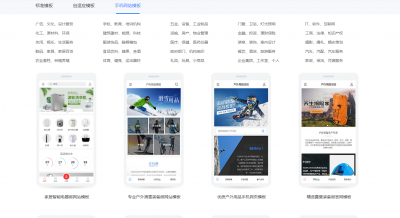 手机网页制作模板 在手机上制作网站教学