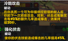 怀旧服盗贼伏击三刀流天赋