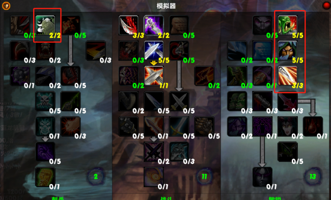怀旧服盗贼伏击三刀流天赋