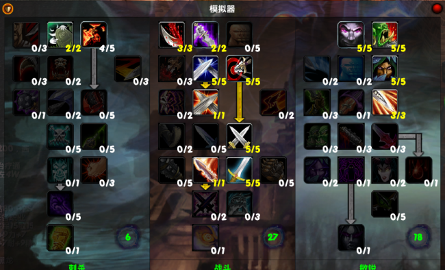 怀旧服盗贼伏击三刀流天赋
