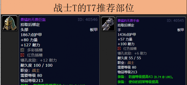 魔兽世界套装大全一览