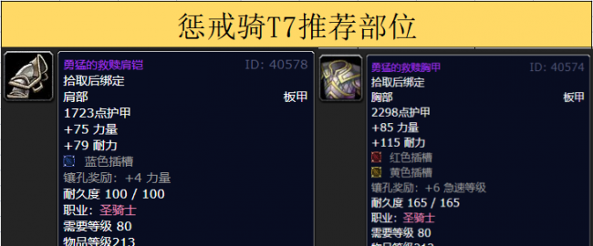 魔兽世界套装大全一览