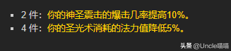 魔兽世界套装大全一览