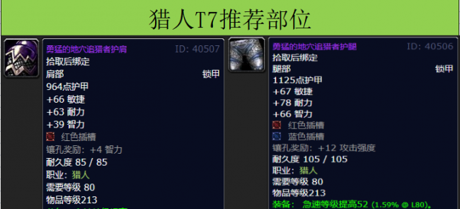 魔兽世界套装大全一览