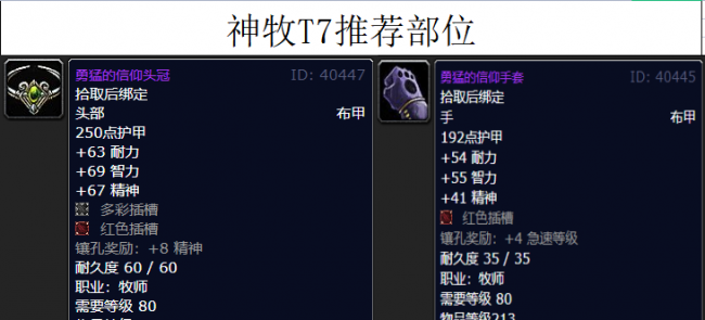 魔兽世界套装大全一览