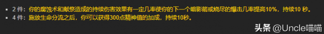 魔兽世界套装大全一览