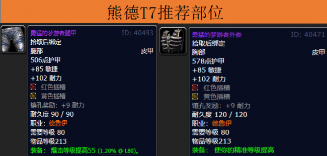 魔兽世界套装大全一览