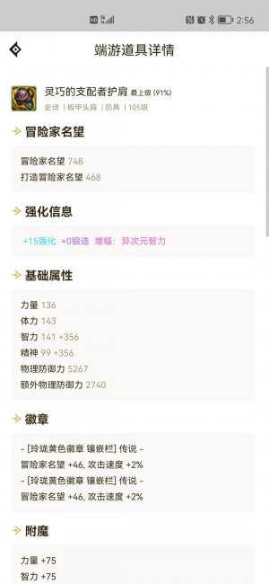 鬼剑士阿修罗用什么武器