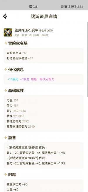 鬼剑士阿修罗用什么武器